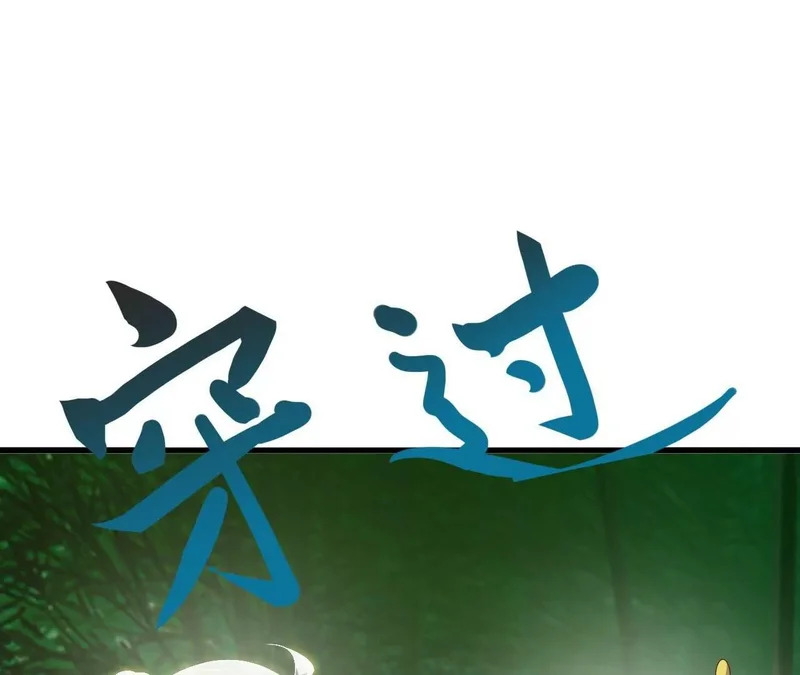 第850话 梦回大楚 第52页