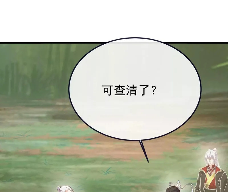 第850话 梦回大楚 第64页