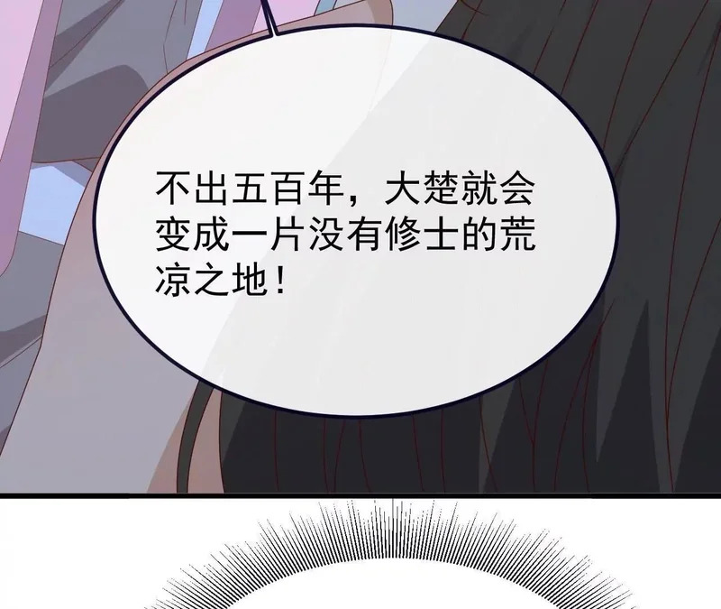 第850话 梦回大楚 第69页