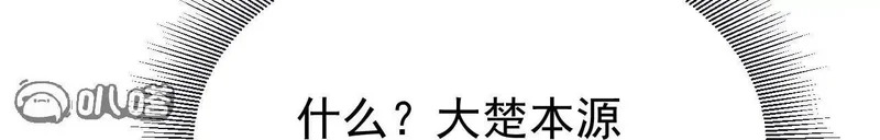 第850话 梦回大楚 第70页