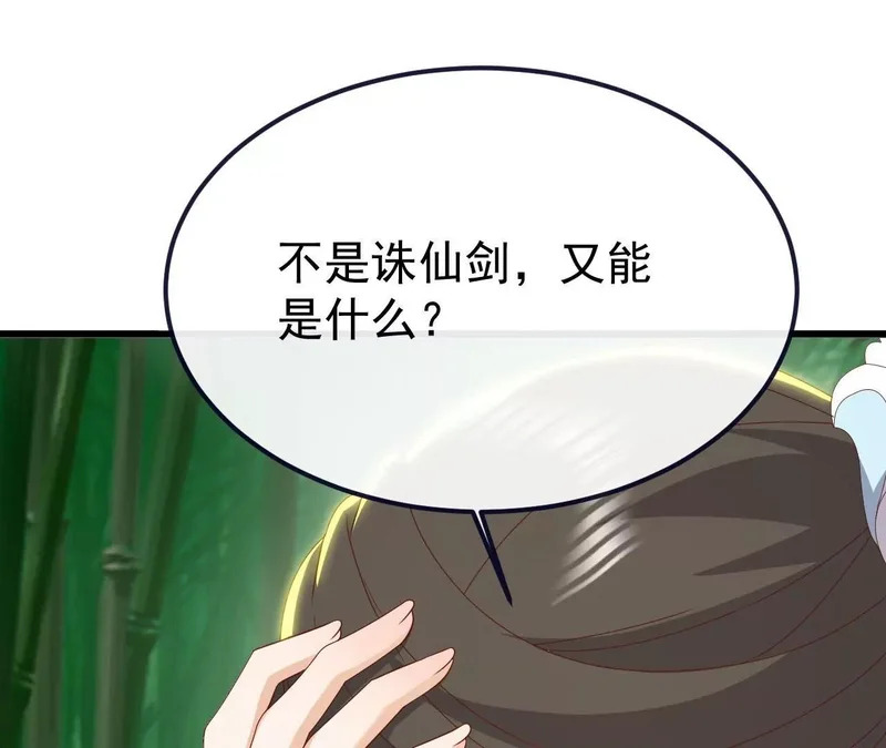 第850话 梦回大楚 第77页