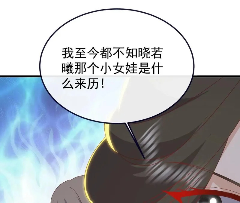 第850话 梦回大楚 第80页