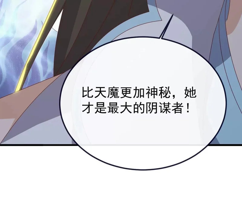 第850话 梦回大楚 第82页