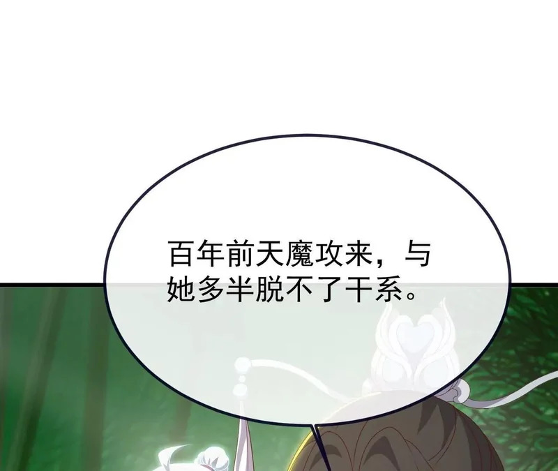 第850话 梦回大楚 第84页