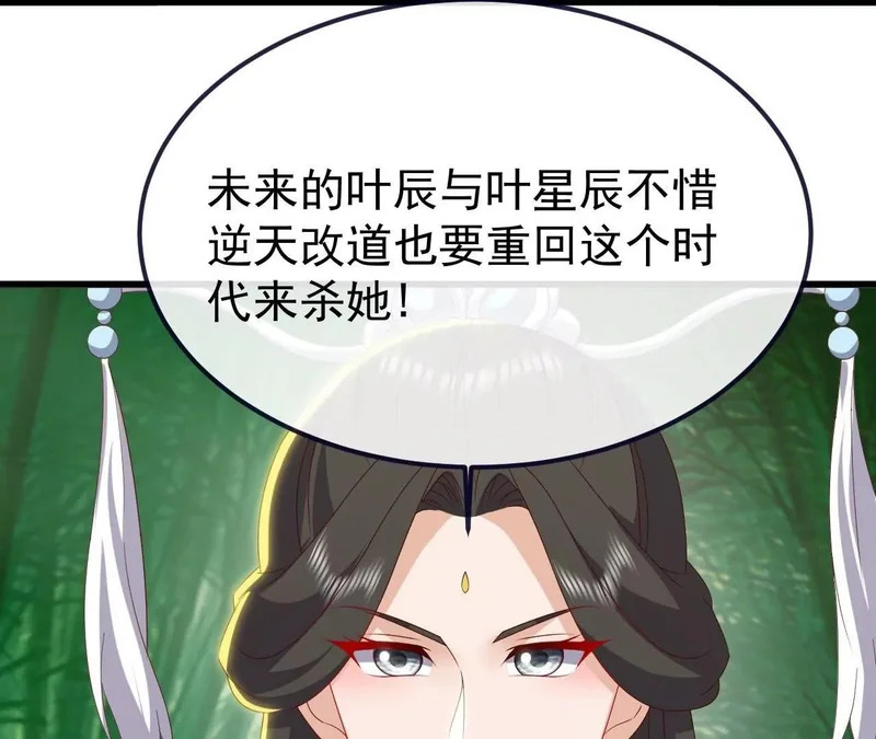 第850话 梦回大楚 第87页