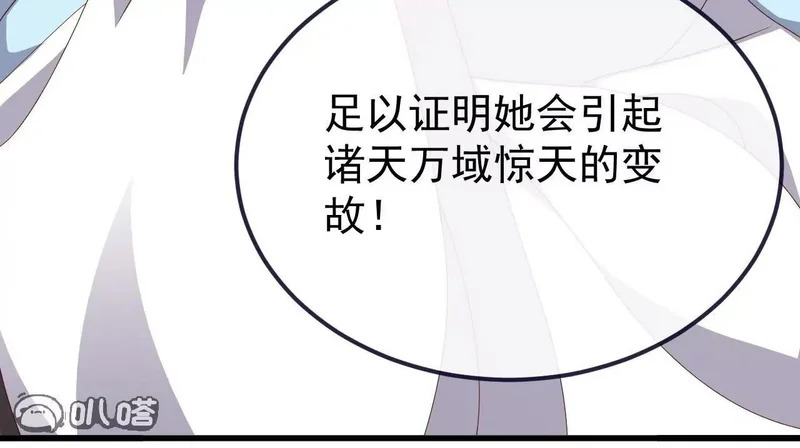 第850话 梦回大楚 第89页