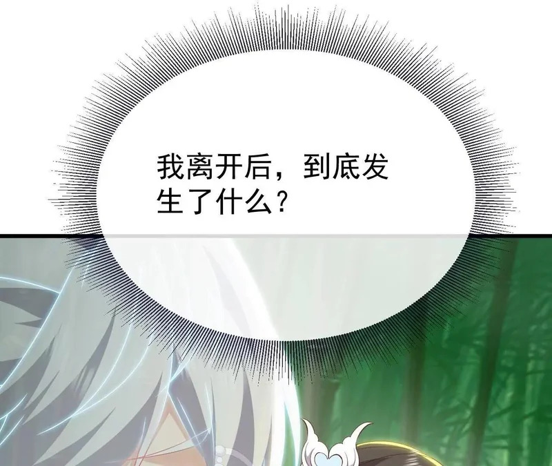 第850话 梦回大楚 第90页