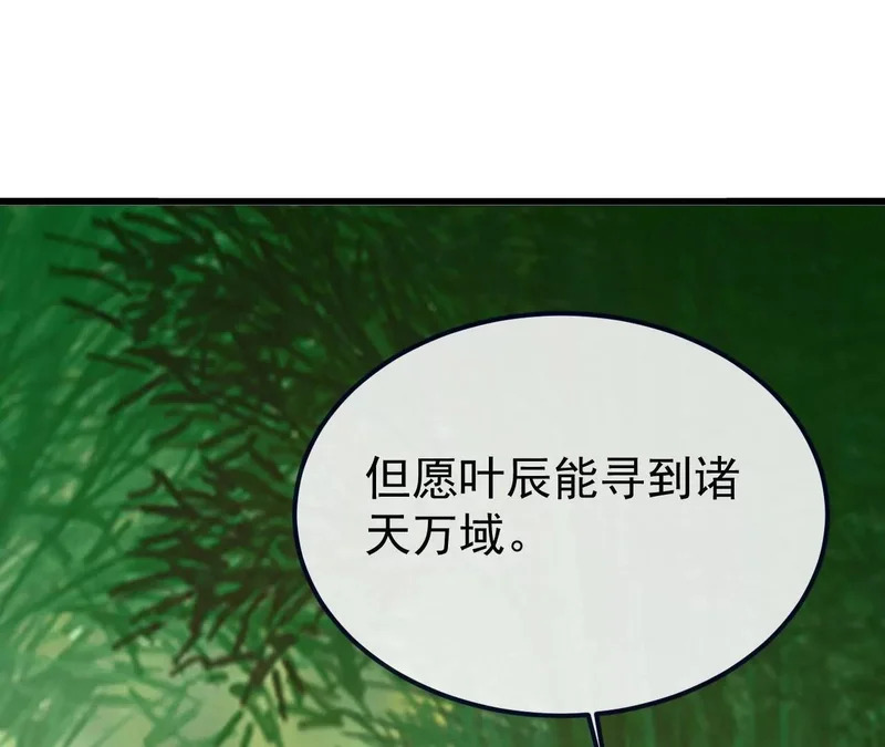 第850话 梦回大楚 第93页