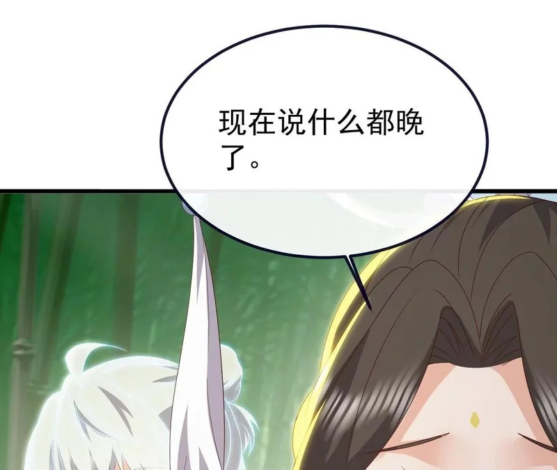 第850话 梦回大楚 第101页