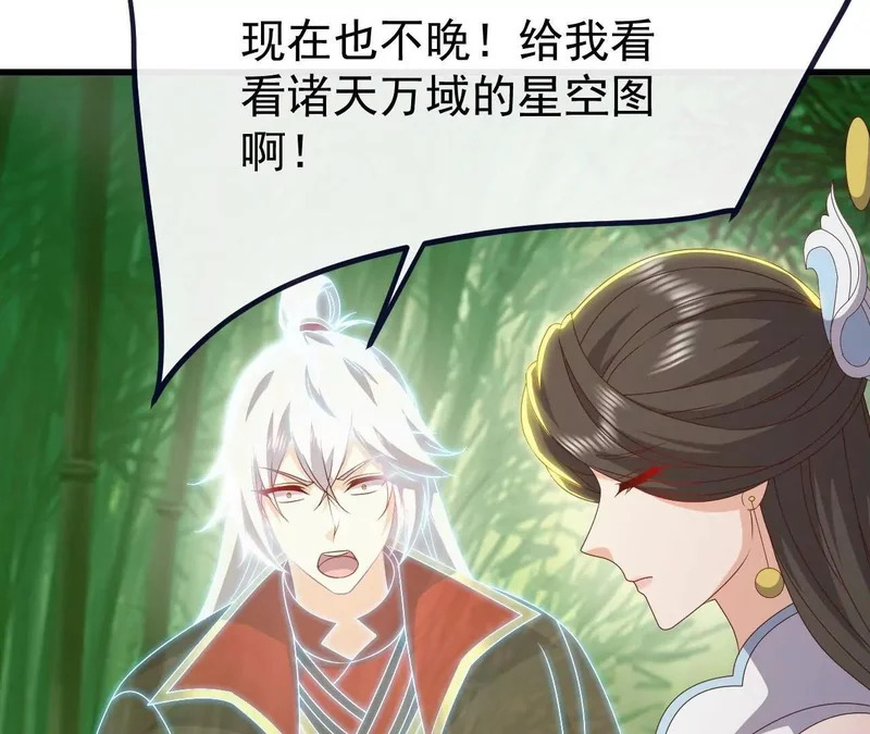 第850话 梦回大楚 第104页