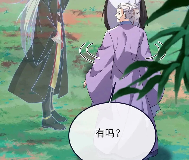 第850话 梦回大楚 第120页