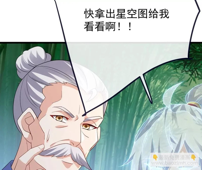 第850话 梦回大楚 第122页