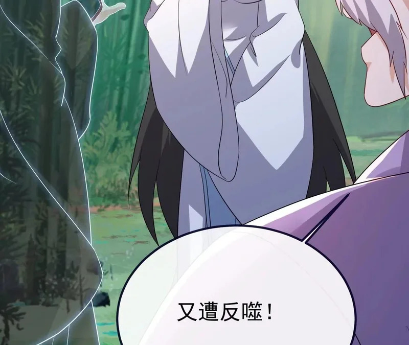 第850话 梦回大楚 第134页