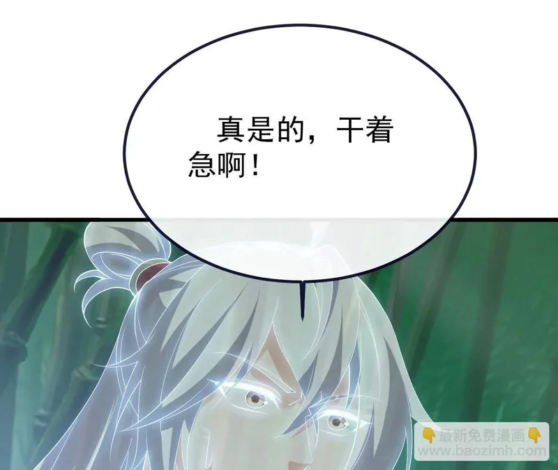 第850话 梦回大楚 第136页
