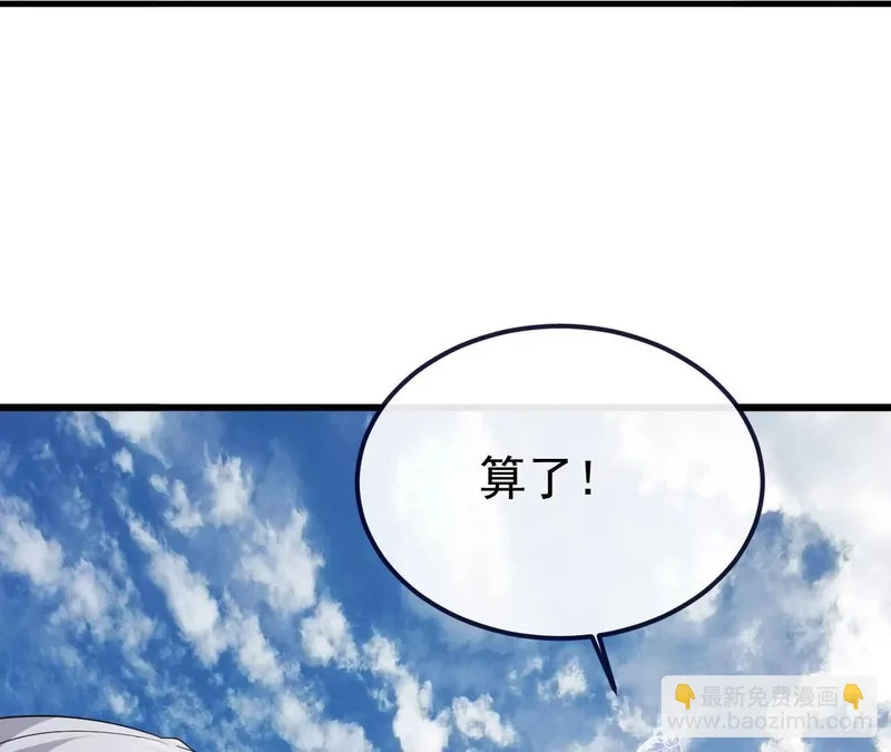 第850话 梦回大楚 第139页