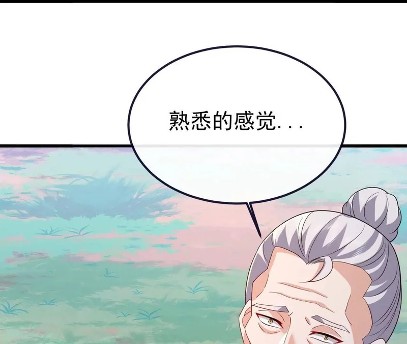 第850话 梦回大楚 第142页