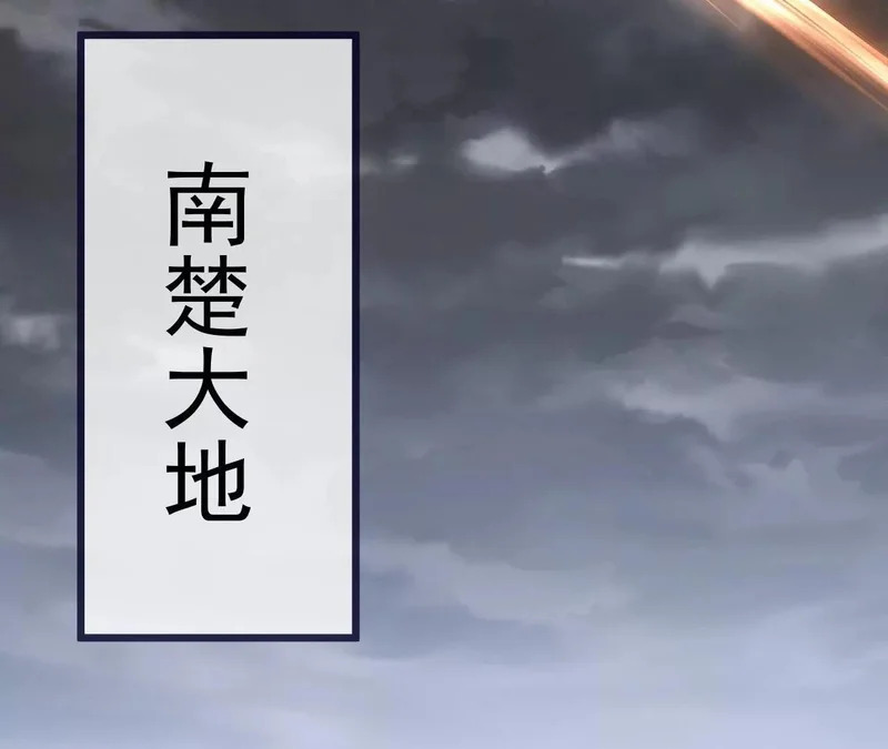 第850话 梦回大楚 第147页