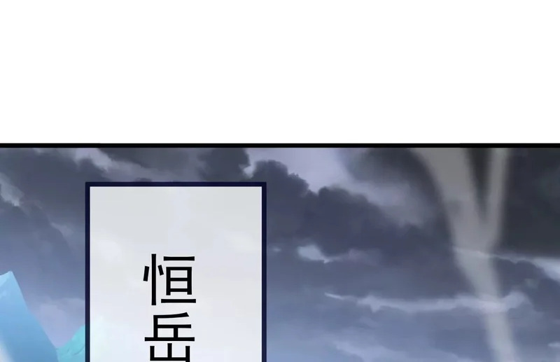 第850话 梦回大楚 第155页