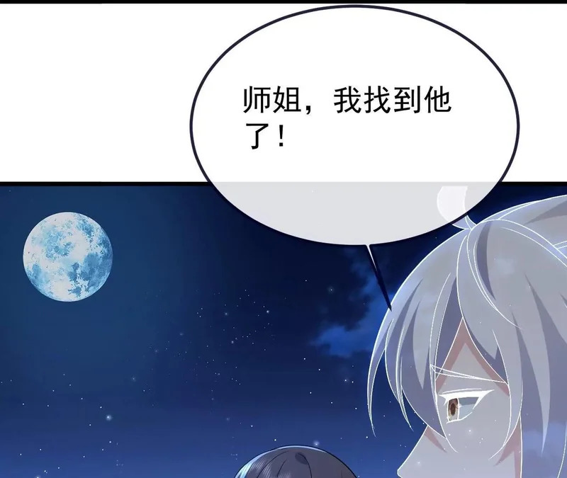 第850话 梦回大楚 第165页