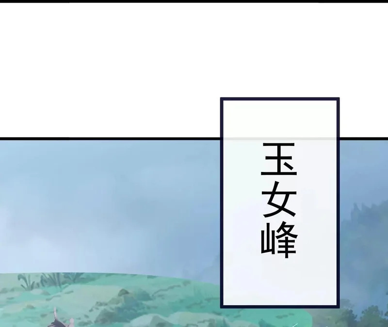 第850话 梦回大楚 第174页