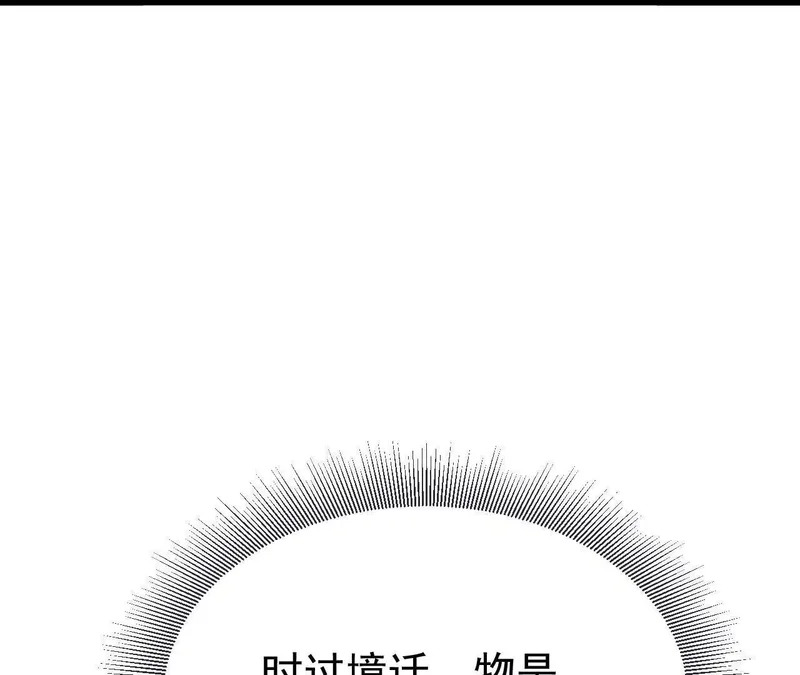 第850话 梦回大楚 第177页