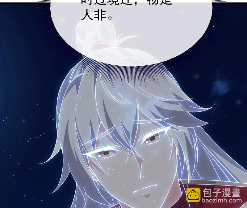 第850话 梦回大楚 第178页