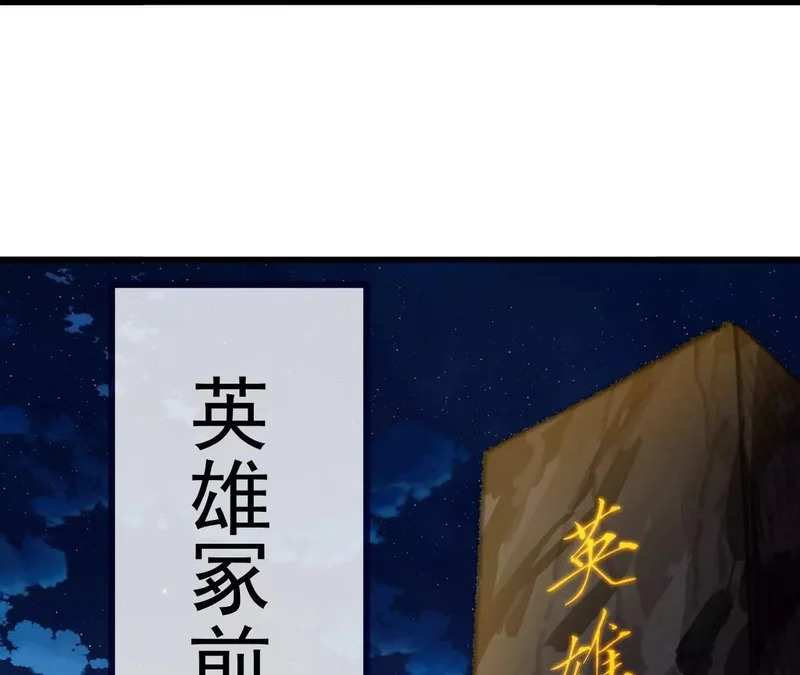 第850话 梦回大楚 第181页