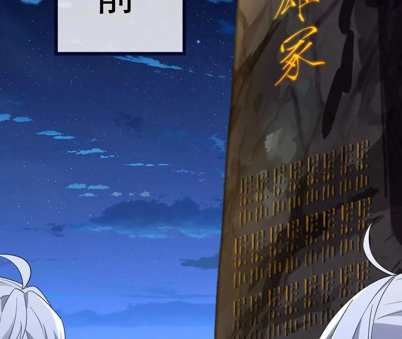 第850话 梦回大楚 第182页