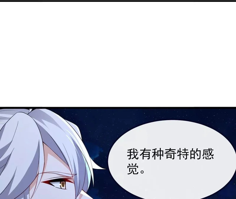 第850话 梦回大楚 第187页