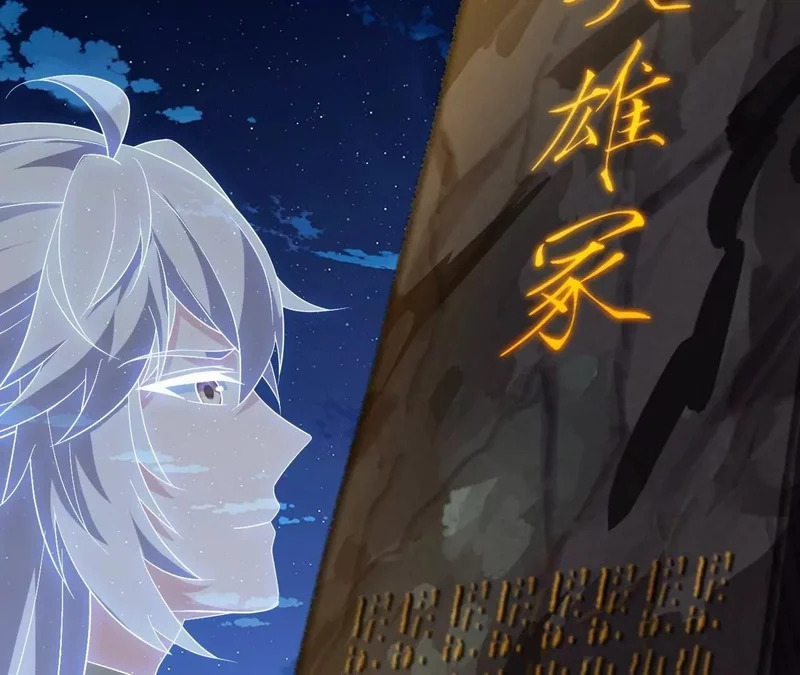 第850话 梦回大楚 第191页