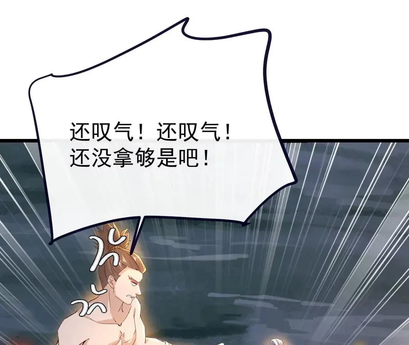 第855话 看着文明多了 第4页