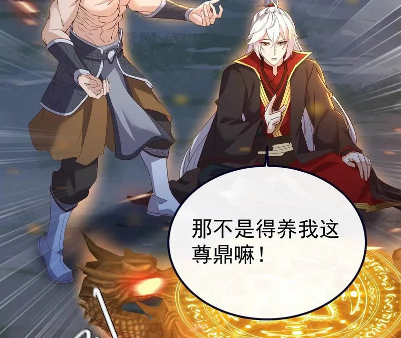 第855话 看着文明多了 第5页