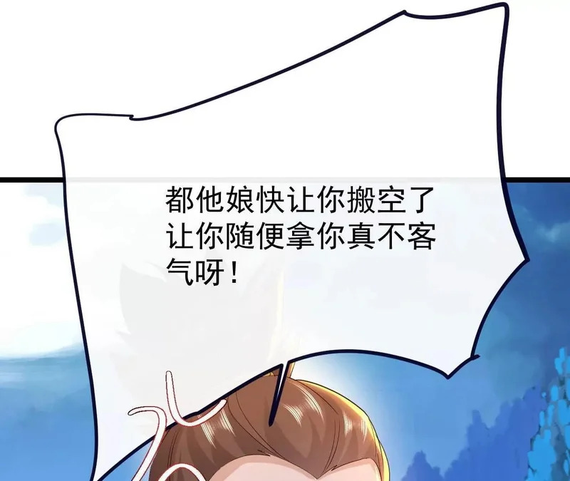 第855话 看着文明多了 第7页