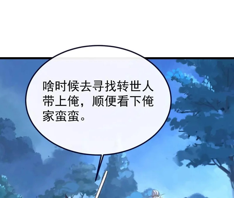 第855话 看着文明多了 第10页