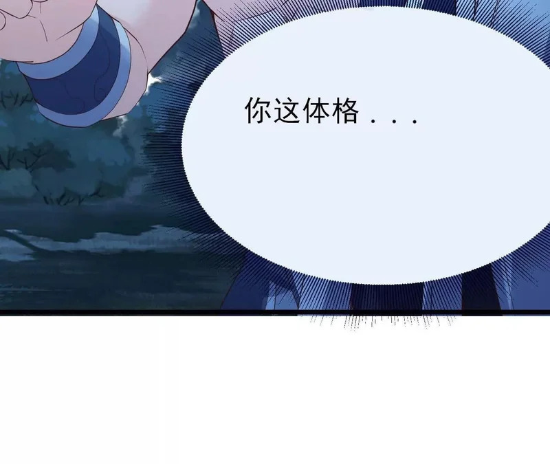 第855话 看着文明多了 第18页