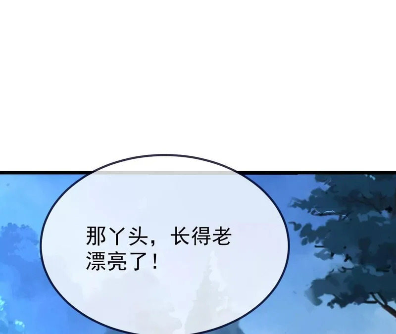 第855话 看着文明多了 第20页