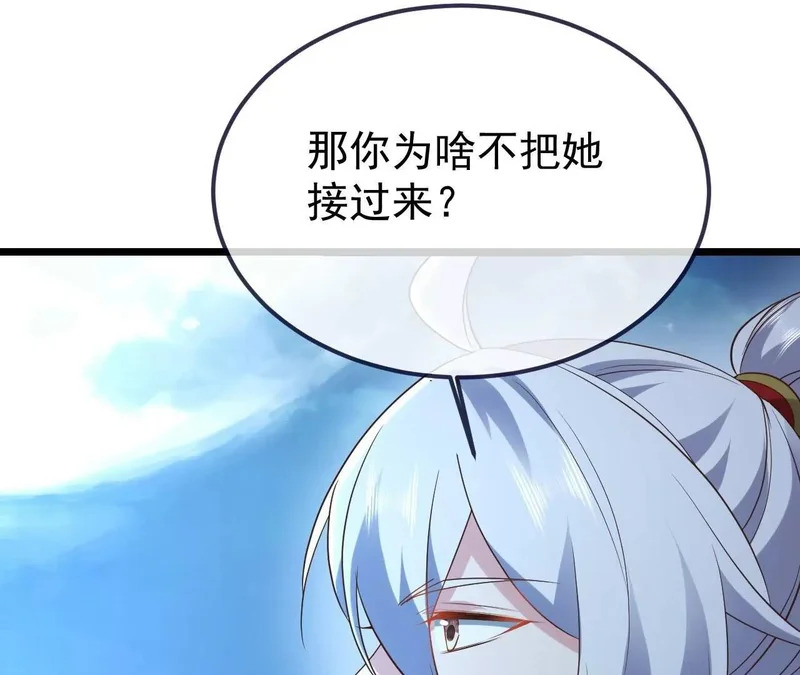 第855话 看着文明多了 第23页
