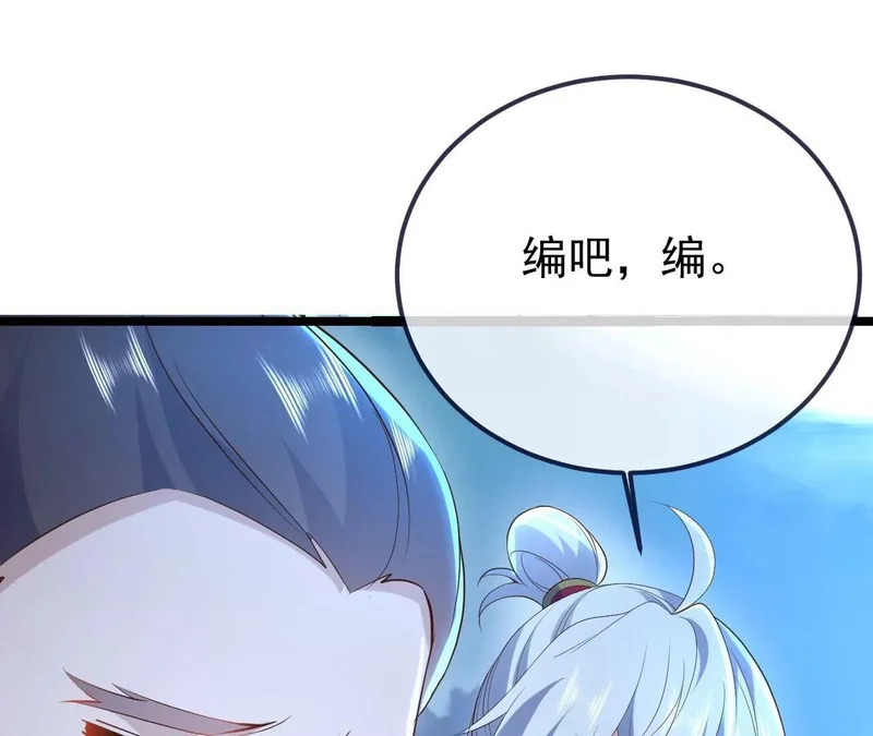 第855话 看着文明多了 第30页