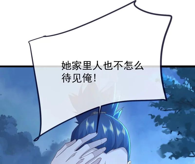 第855话 看着文明多了 第33页