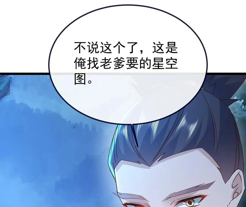 第855话 看着文明多了 第40页