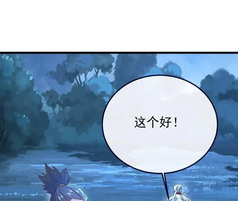 第855话 看着文明多了 第43页