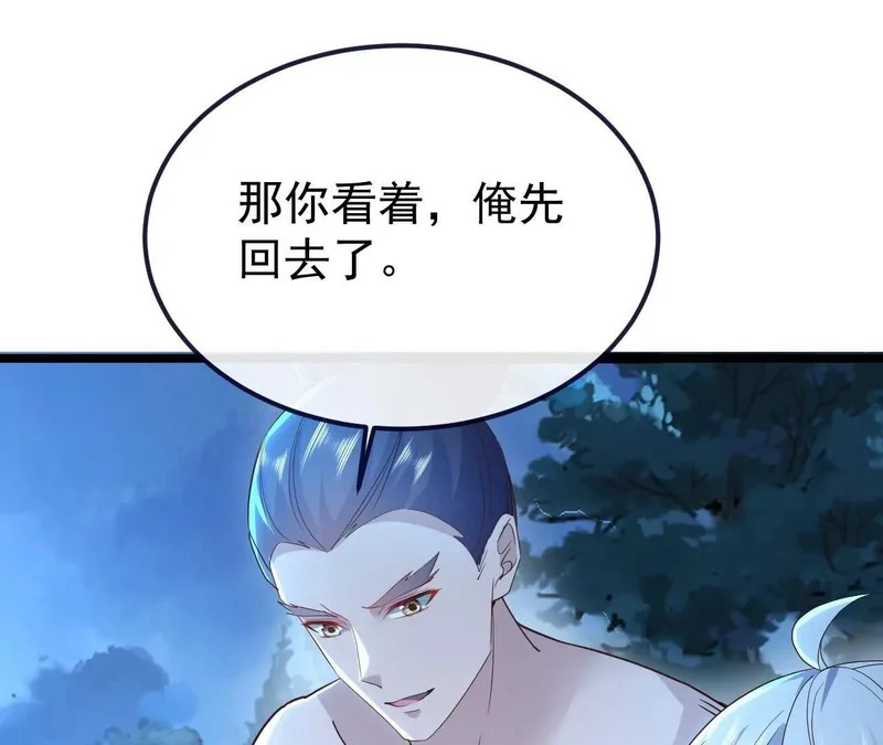 第855话 看着文明多了 第46页