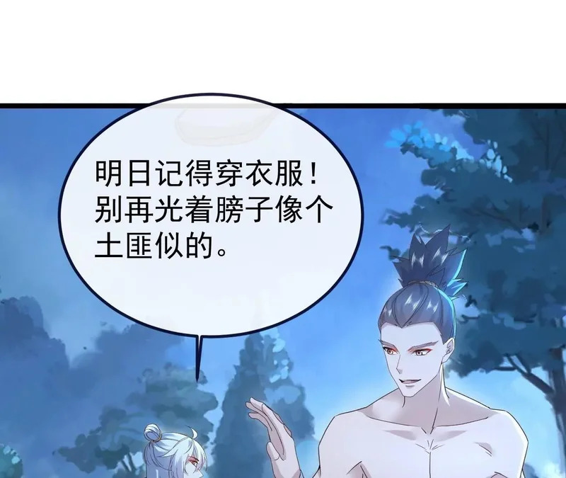 第855话 看着文明多了 第49页