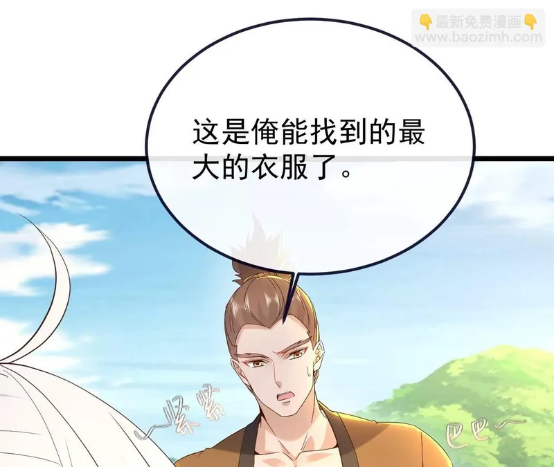 第855话 看着文明多了 第57页