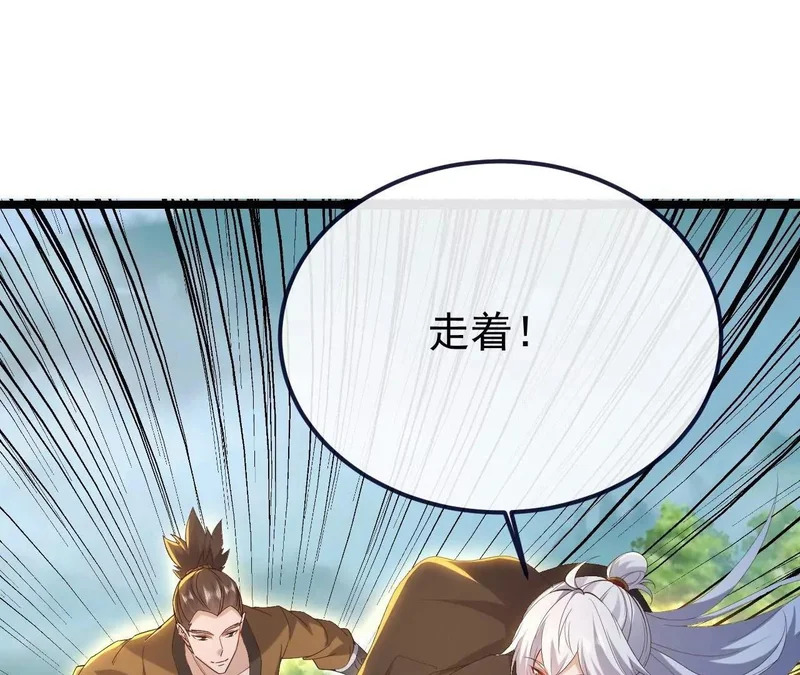 第855话 看着文明多了 第63页