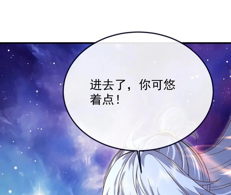 第855话 看着文明多了 第70页