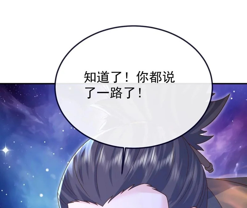 第855话 看着文明多了 第73页