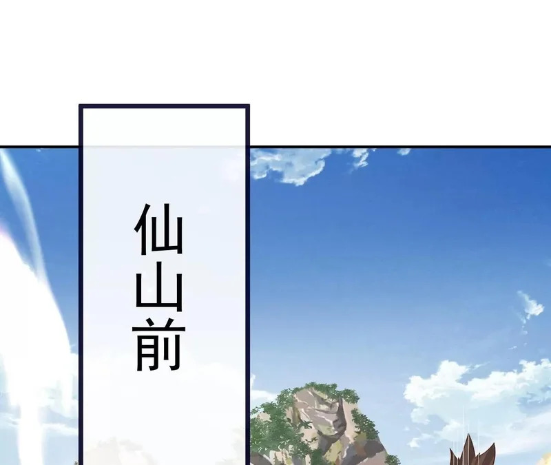 第855话 看着文明多了 第76页