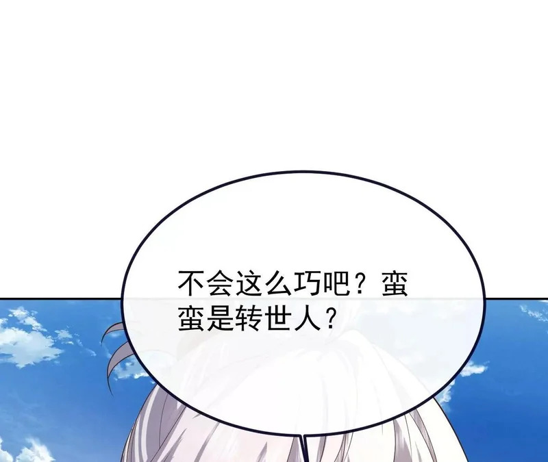 第855话 看着文明多了 第83页