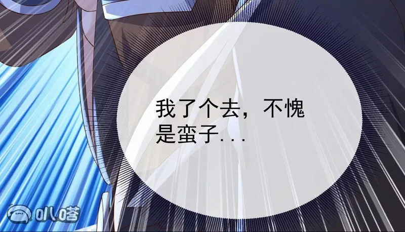 第855话 看着文明多了 第94页